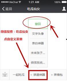 微信公众号怎么免费吃瓜,如何轻松免费在微信公众号上吃瓜不停
