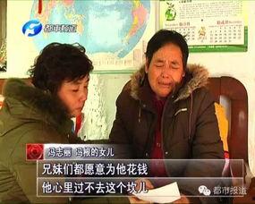 冯阿姨老伴爆料视频